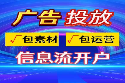 揭秘今日头条：信息流广告操作技巧